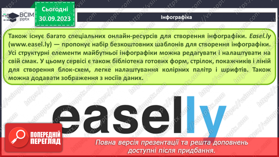 №12 - Візуалізація рядів даних. Тренди. Інфографіка.20