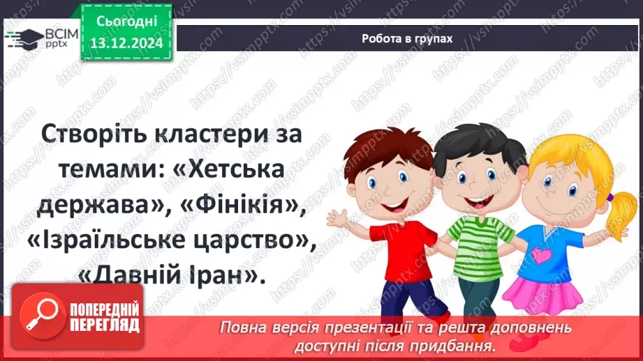 №32 - Узагальнення за розділом. Діагностувальна робота №29 №32 - Узагальнення за розділом. Діагностувальна робота №29