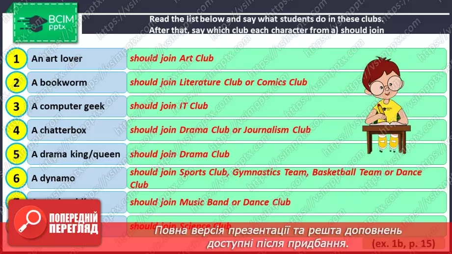 №013 - ГР1,2,3,4 У школі та поза нею. Узагальнення вивченого протягом теми. In and Out of School. Look Back.19 №013 - ГР1,2,3,4 У школі та поза нею. Узагальнення вивченого протягом теми. In and Out of School. Look Back.19