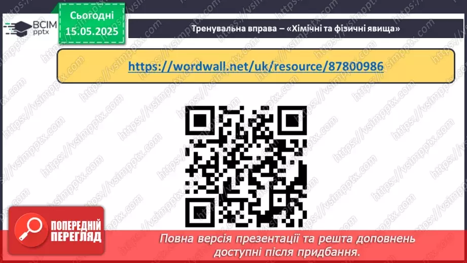 №035 - Повторення і систематизація навчального матеріалу за І та ІІ семестри41 №035 - Повторення і систематизація навчального матеріалу за І та ІІ семестри41