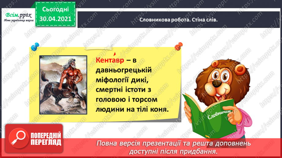 №071 - Сила духу головного героя. Сашко Дерманський «Білячок» (закінчення)19