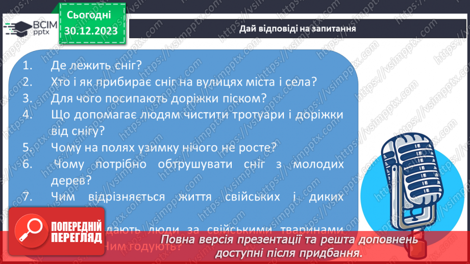 №052 - Праця людей узимку. Чим займаються люди узимку в місті та в селі?9 №052 - Праця людей узимку. Чим займаються люди узимку в місті та в селі?9