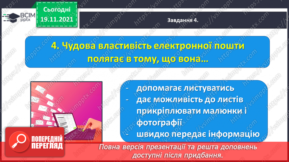 №049 - Діагностична робота № 5. Перевіряю свої досягнення18 №049 - Діагностична робота № 5. Перевіряю свої досягнення18