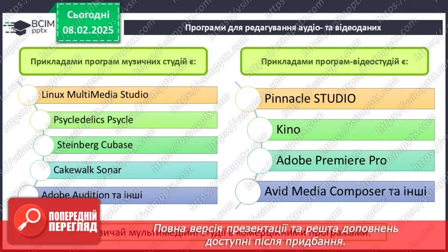 №43-44 - Інструктаж з БЖД. Програми для редагування аудіо- та відеоданих.6 №43-44 - Інструктаж з БЖД. Програми для редагування аудіо- та відеоданих.6