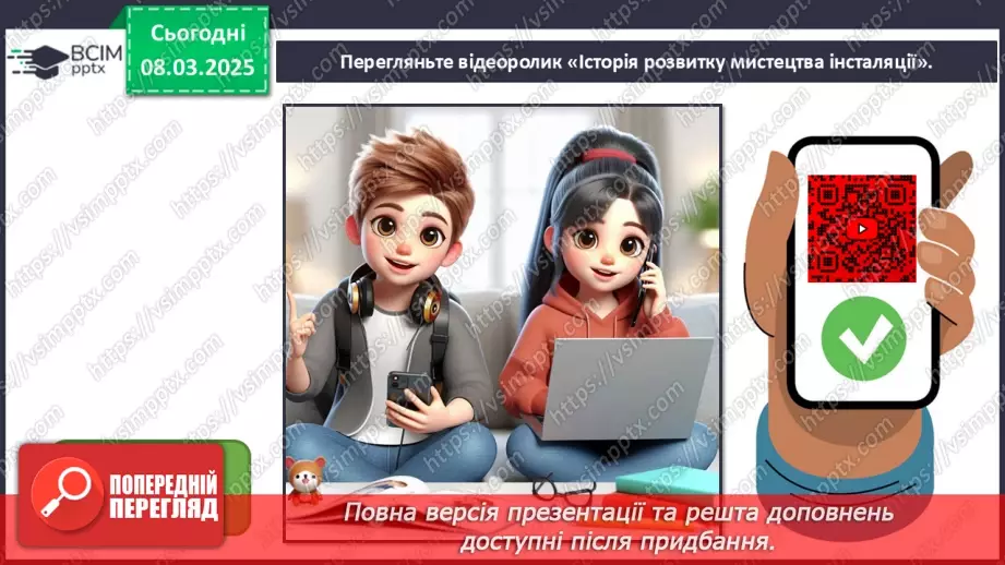 №026 - Від музики до інсталяції12 №026 - Від музики до інсталяції12