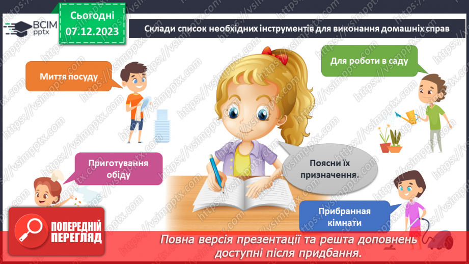 №115 - Підсумковий урок за темою14 №115 - Підсумковий урок за темою14