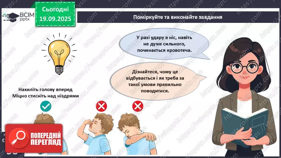 №013 - Кровоносні судини. Кровообіг.26 №013 - Кровоносні судини. Кровообіг.26