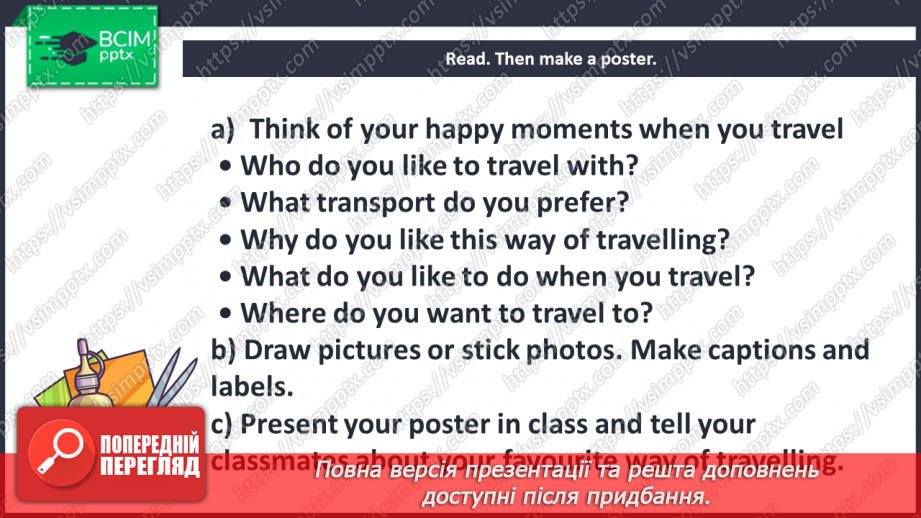 №092-105 - On the move. Into your Portfolio.11 №092-105 - On the move. Into your Portfolio.11