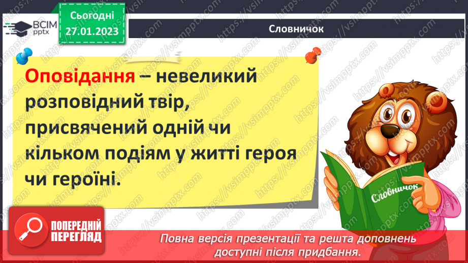 №40 - Елеанор Портер «Полліанна» Щирість, мужність і оптимізм Полліанни.9