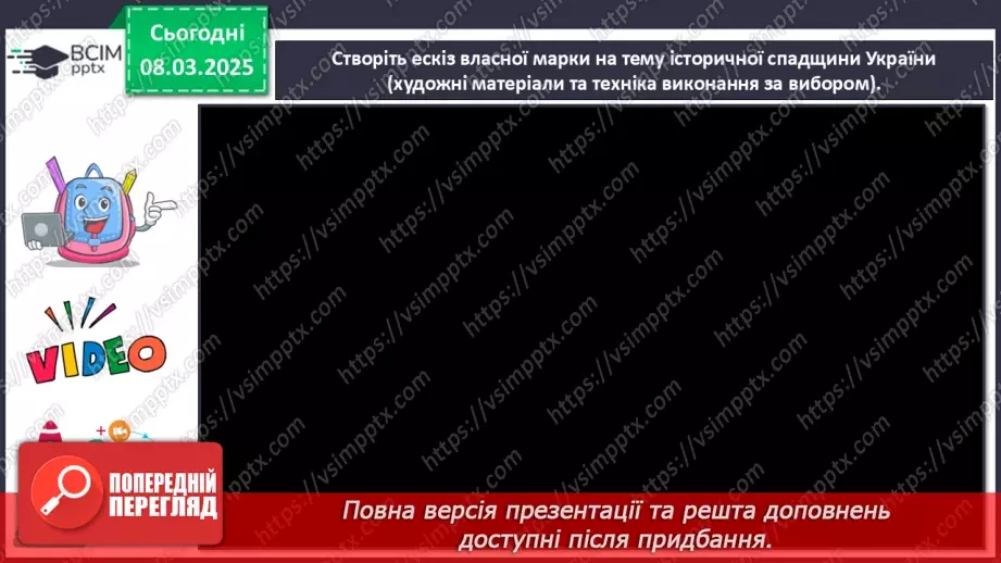 №26 - Історичні образи в мистецтві (продовження)14 №26 - Історичні образи в мистецтві (продовження)14