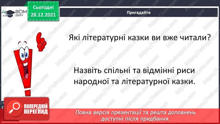 №057 - С. Дерманський «Млин»6 №057 - С. Дерманський «Млин»6