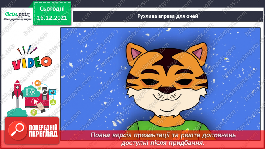 №134 - Відкриваємо спосіб множення трицифрового числа на одноцифрове.5