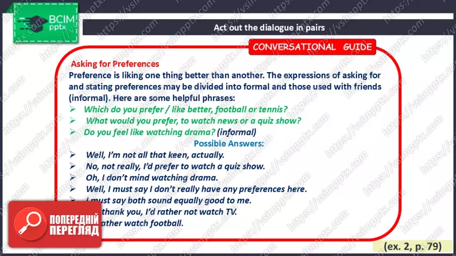 №025 - Мої онлайн вподобання12 №025 - Мої онлайн вподобання12
