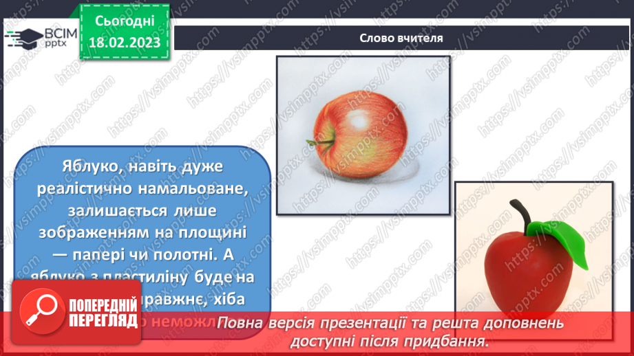 №24 - Народні мотиви в музиці та скульптурі4 №24 - Народні мотиви в музиці та скульптурі4