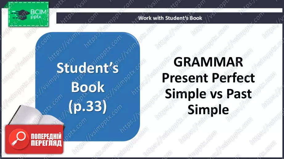 №027 - П/О. ГР4 Моя подорож4 №027 - П/О. ГР4 Моя подорож4