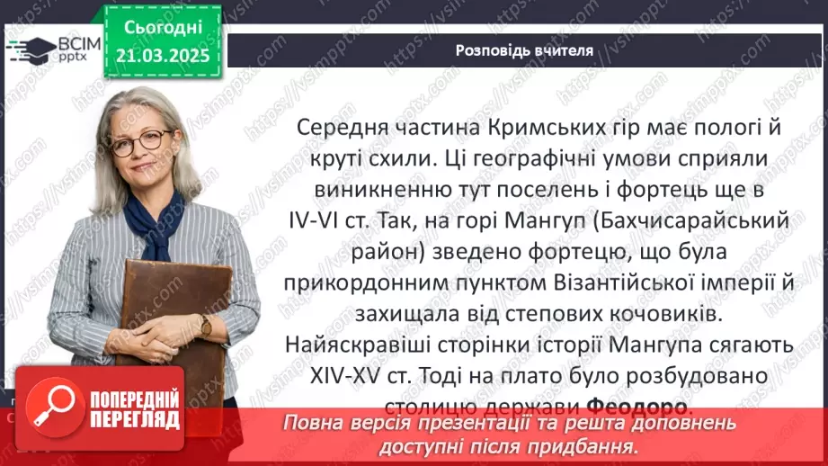 №28 - Держава Феодоро7 №28 - Держава Феодоро7