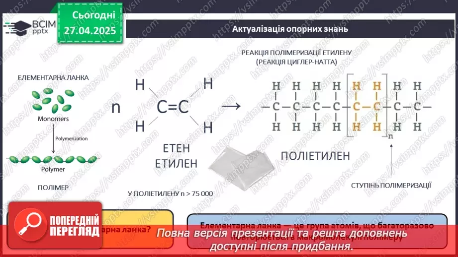 №32 - Каучуки.2 №32 - Каучуки.2
