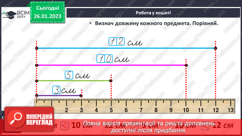 №0083 - Обчислення в межах 20. Задача на різницеве порівняння. Рух по вказаному маршруту.27 №0083 - Обчислення в межах 20. Задача на різницеве порівняння. Рух по вказаному маршруту.27