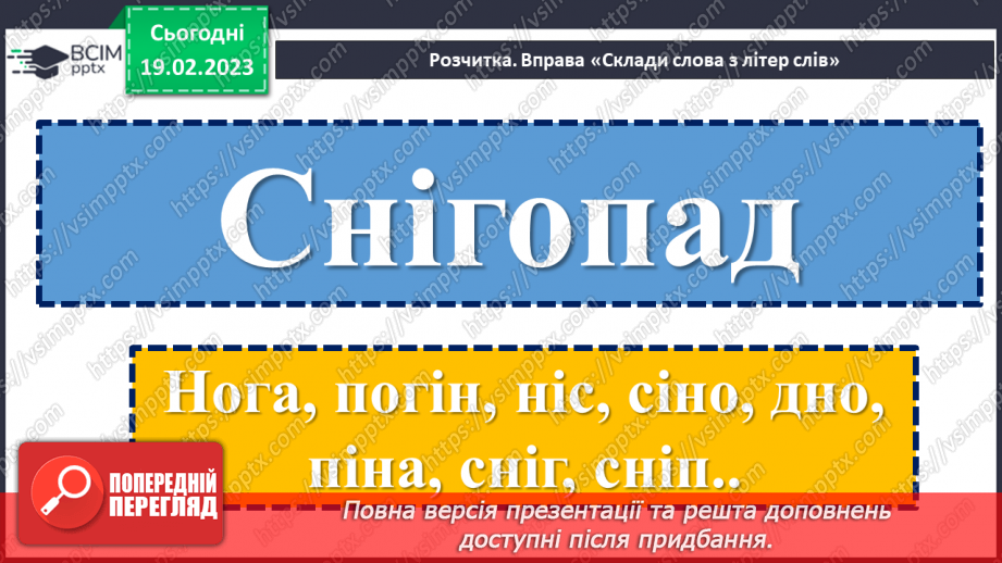 №087 - Навесні все оживає. Василь Сухомлинський «Жайворонок сонечку допомагає»8