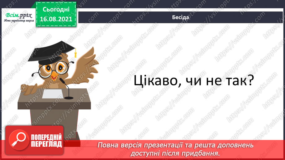 №001 - РЗМ. Складаю зв’язну розповідь про ситуацію з життя. Ми знову разом!11