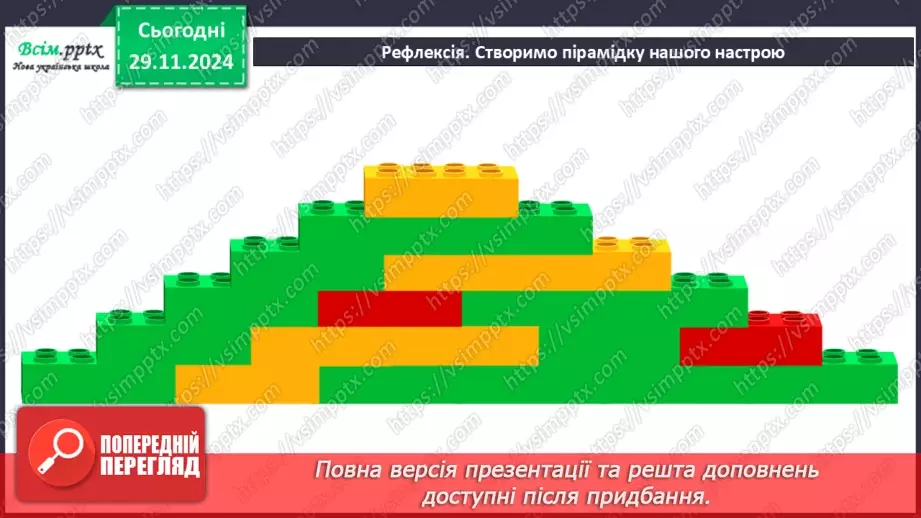 №14 - Згинання і складання паперу. Раціональне використання паперу. Ознайомлення з технікою оригамі.24