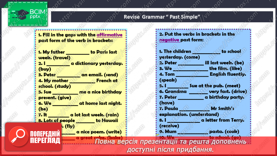 №113 - Контроль письма.7