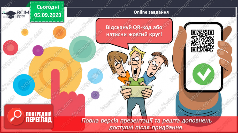 №06 - Використання методу фантазування під час створення виробу. Моделі аналоги.21