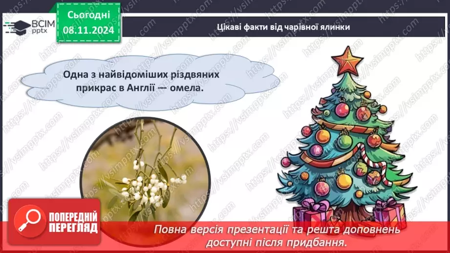 №15 - Новорічний квест.15 №15 - Новорічний квест.15