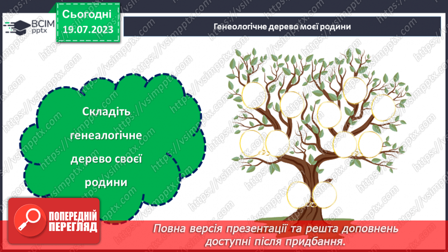 №15 - Сімейні цінності: будування гармонійного суспільства через підтримку та розвиток родинних стосунків.21 №15 - Сімейні цінності: будування гармонійного суспільства через підтримку та розвиток родинних стосунків.21