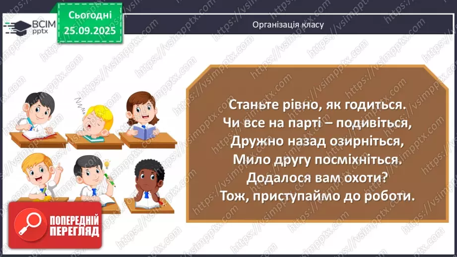 №0017 - Чому важливо бути відповідальними.1 №0017 - Чому важливо бути відповідальними.1