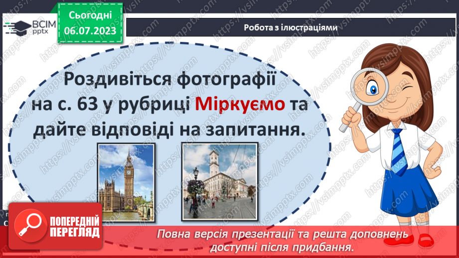 №013 - Історія приладів для вимірювання часу4 №013 - Історія приладів для вимірювання часу4