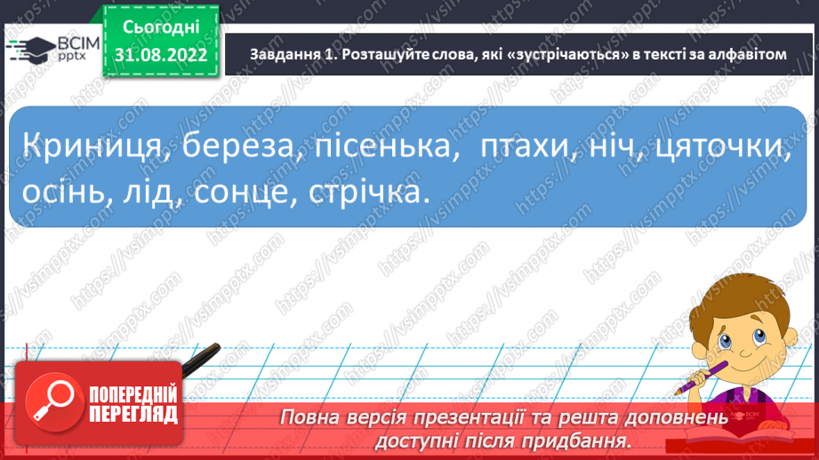 №010 - Діагностувальна робота. Списування8