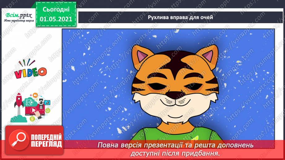 №078-80 - Навчальний проект № 4 «Яка користь від математики». Діагностична робота № 4. Корекція результатів навчання учнів3