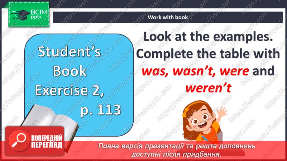 №109 - На концерті9