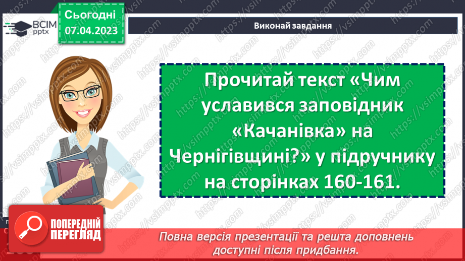 №31 - «Софіївка» в Умані - шедевр паркового мистецтва6 №31 - «Софіївка» в Умані - шедевр паркового мистецтва6