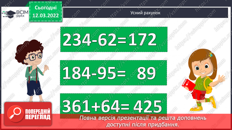 №124 - Площа і периметр3 №124 - Площа і периметр3