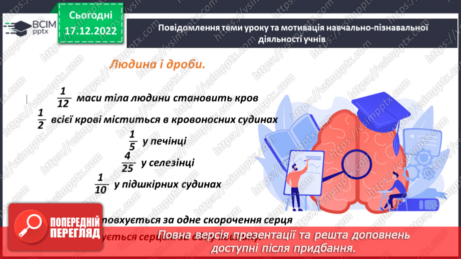 №087 - Розв’язування задач і вправ2 №087 - Розв’язування задач і вправ2