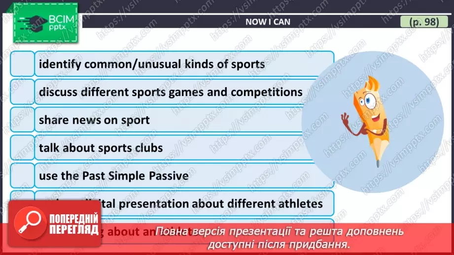 №074 - ГР1,2,3,4  Спорт. Узагальнення вивченого протягом теми. Самооцінювання. Sport. Look Back. Self-Check.19 №074 - ГР1,2,3,4  Спорт. Узагальнення вивченого протягом теми. Самооцінювання. Sport. Look Back. Self-Check.19
