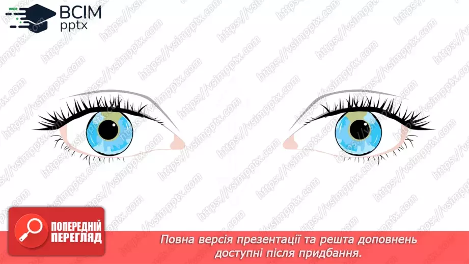 №106 - Нумерація в межах 40. Запис і читання двоцифрових чисел.10