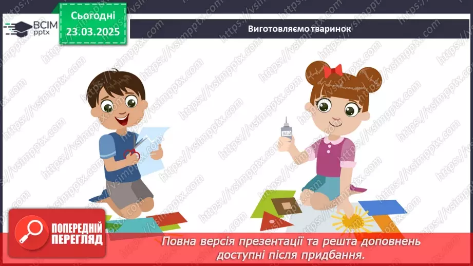 №084 - Як харчуються тварини. Житла тварин.26