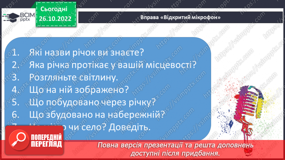 №089 - Читання. Закріплення букви д, Д, її звукового значення, уміння читати вивчені букви в словах, реченнях і текстах.18