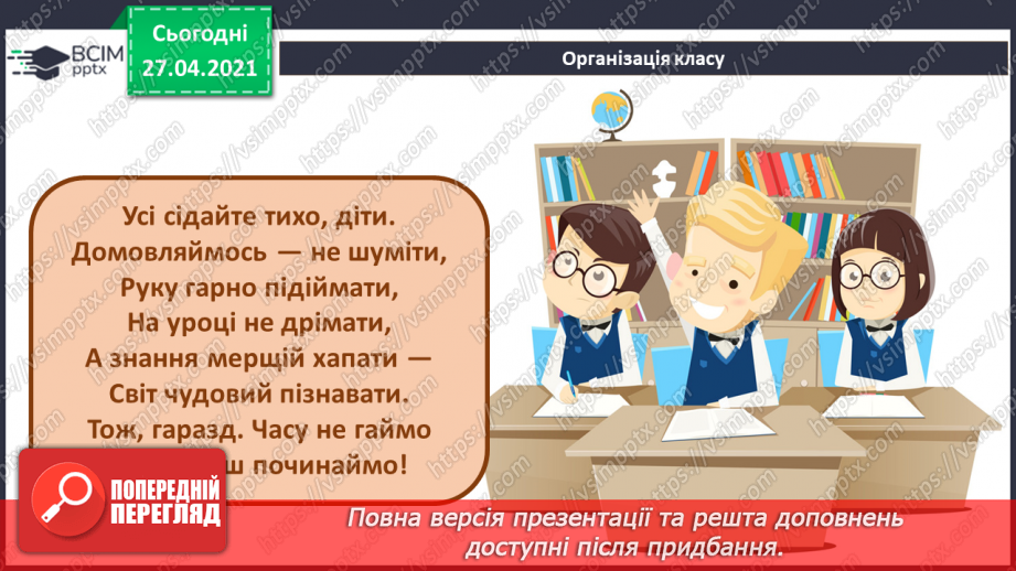 №12 - Конфіденційність даних, приватна інформація. Способи визначення і позначення авторства інформаційних продуктів.1