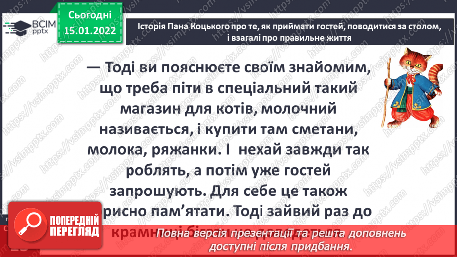 №055 - Правила гостинності.17 №055 - Правила гостинності.17