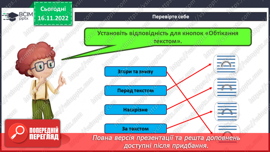 №14 - Інструктаж з БЖД. Таблиці в текстовому редакторі.18 №14 - Інструктаж з БЖД. Таблиці в текстовому редакторі.18