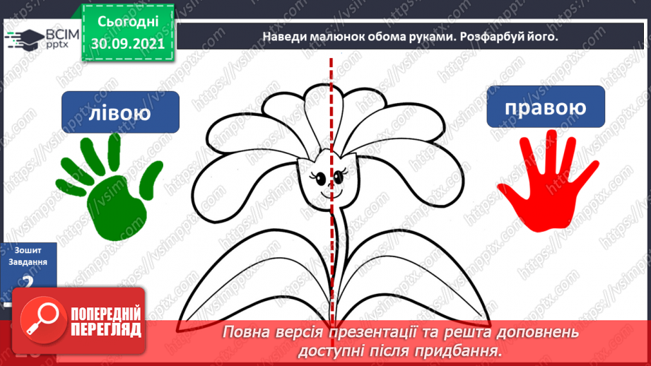 №019 - Як зберегти те, що є? Досліджуємо разом. Вирощування кристала18 №019 - Як зберегти те, що є? Досліджуємо разом. Вирощування кристала18