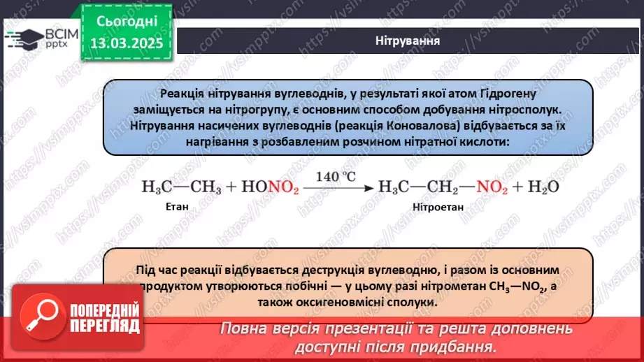 №27 - Аналіз діагностувальної роботи. Робота над виправленням та попередженням помилок.10 №27 - Аналіз діагностувальної роботи. Робота над виправленням та попередженням помилок.10