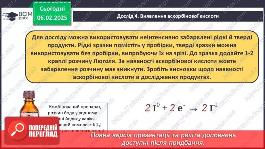 №22 - Карбонові кислоти. Ізомерія та номенклатура. Фізичні властивості. Діагностувальна робота №3.29 №22 - Карбонові кислоти. Ізомерія та номенклатура. Фізичні властивості. Діагностувальна робота №3.29