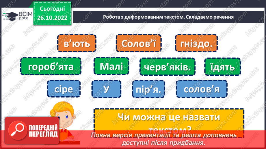 №042-43 - Розвиток зв’язного мовлення 5. Заячі забави. Складання продовження казки. Вимова і правопис слова заєць.9