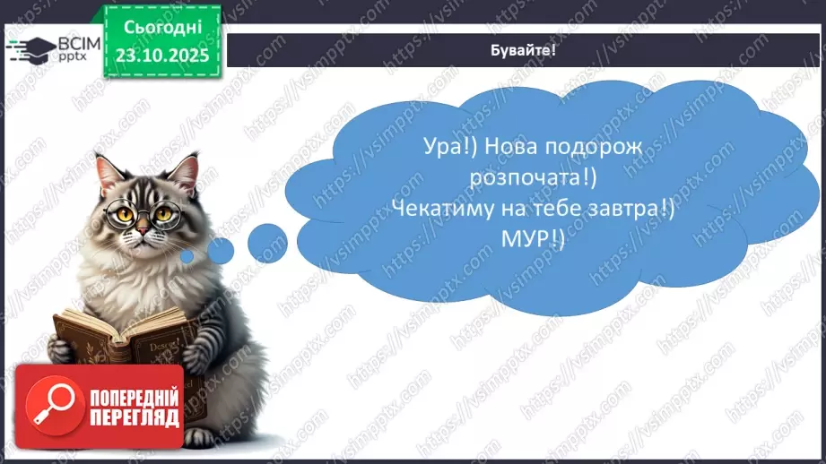 №029 - Гімалаї — вершина світу26 №029 - Гімалаї — вершина світу26