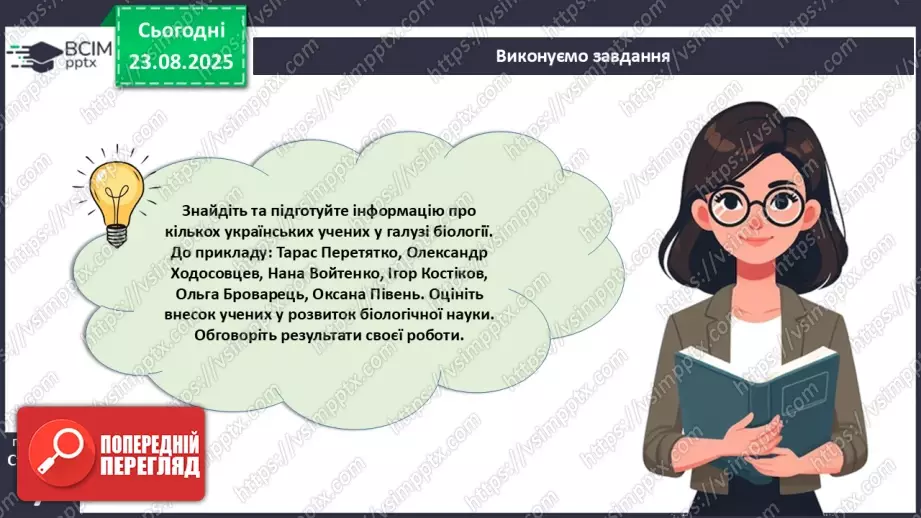 №001-2 - Наука й наукові знання.22 №001-2 - Наука й наукові знання.22